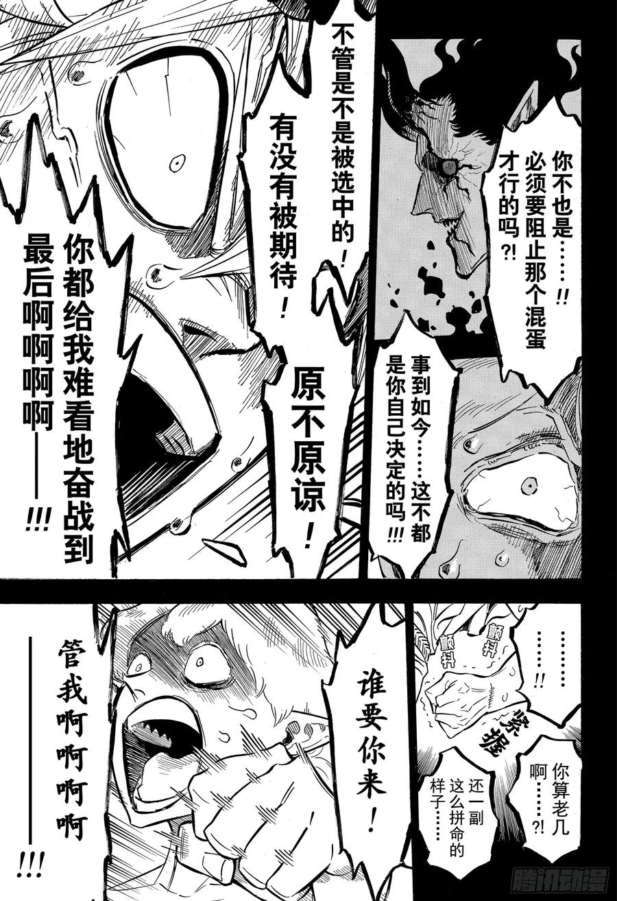 200光的世界-黑色四叶草-田畠裕基,集英社（第14张）