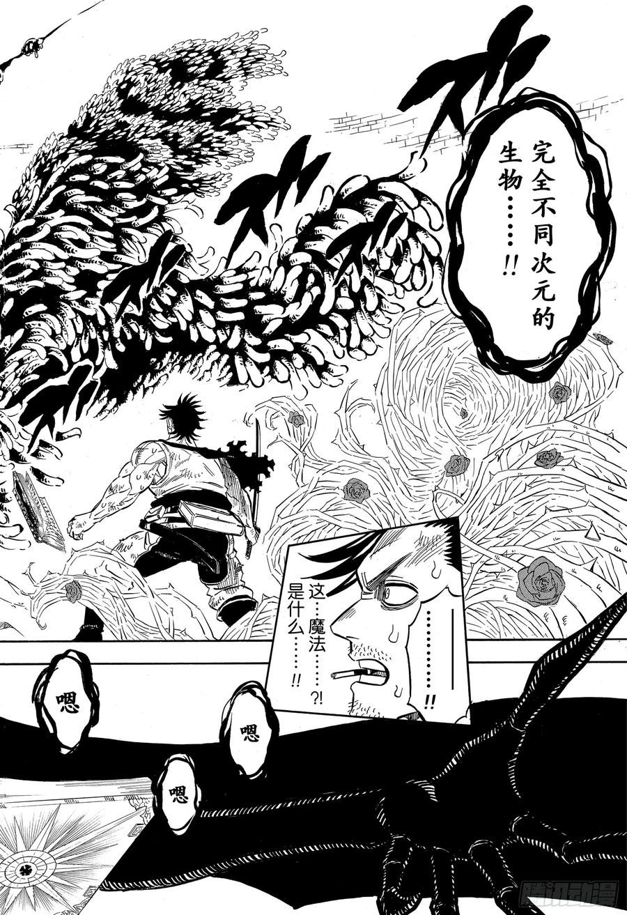 202异世界的-黑色四叶草-田畠裕基,集英社（第10张）