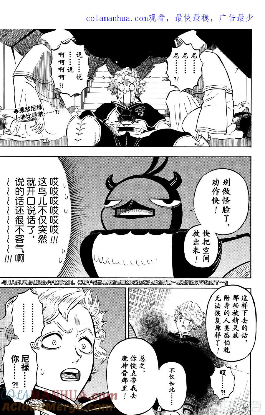 202异世界的-黑色四叶草-田畠裕基,集英社（第1张）
