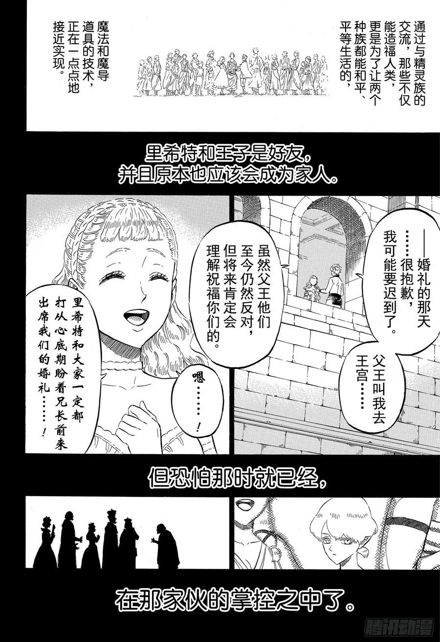 204临终遗愿-黑色四叶草-田畠裕基,集英社（第6张）