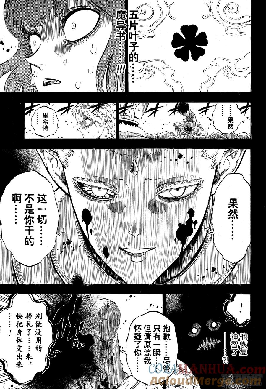 204临终遗愿-黑色四叶草-田畠裕基,集英社（第13张）