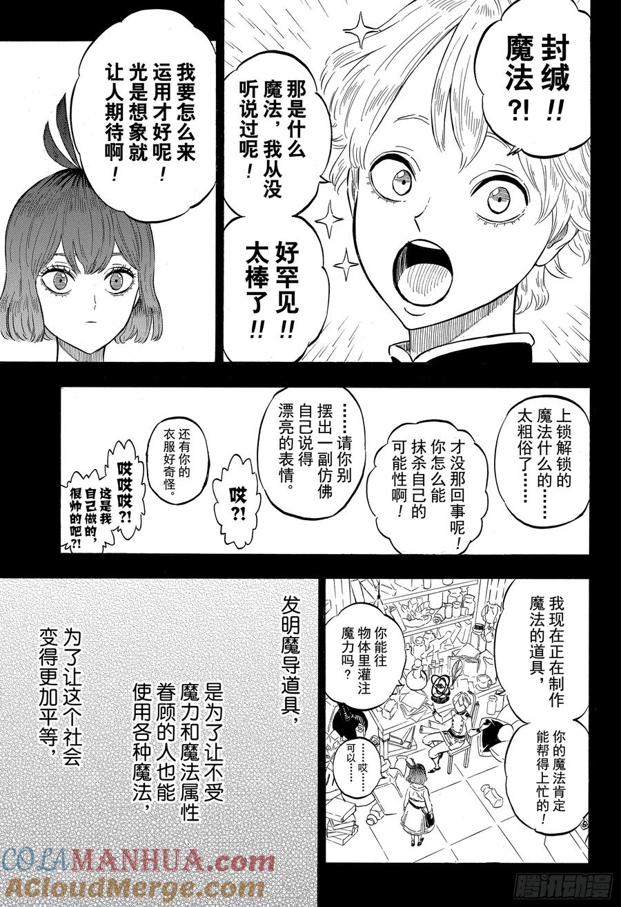 204临终遗愿-黑色四叶草-田畠裕基,集英社（第3张）