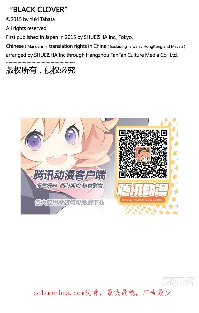 204临终遗愿-黑色四叶草-田畠裕基,集英社（第16张）