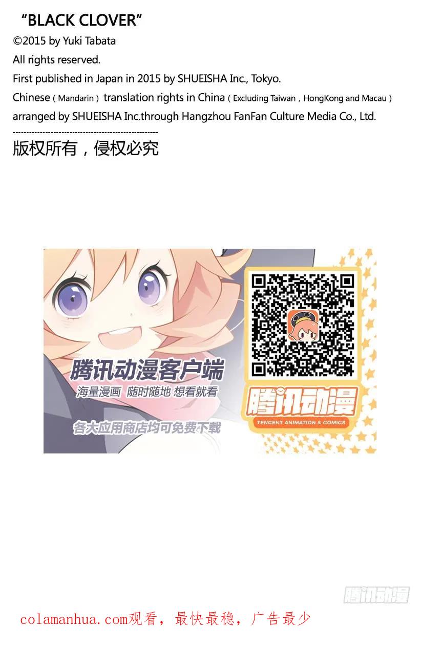 205500年的真相-黑色四叶草-田畠裕基,集英社（第16张）