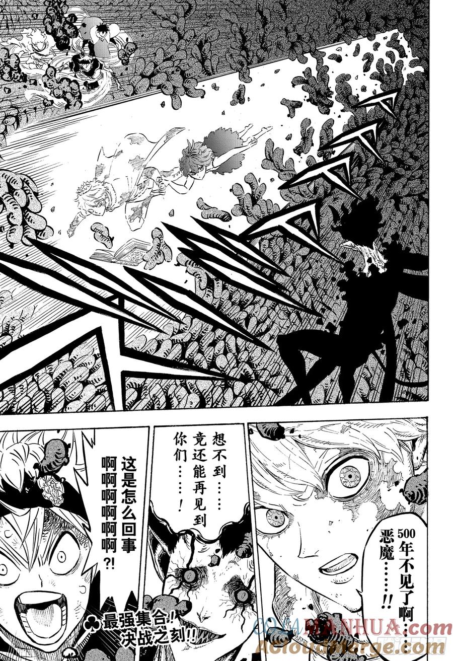 205500年的真相-黑色四叶草-田畠裕基,集英社（第15张）