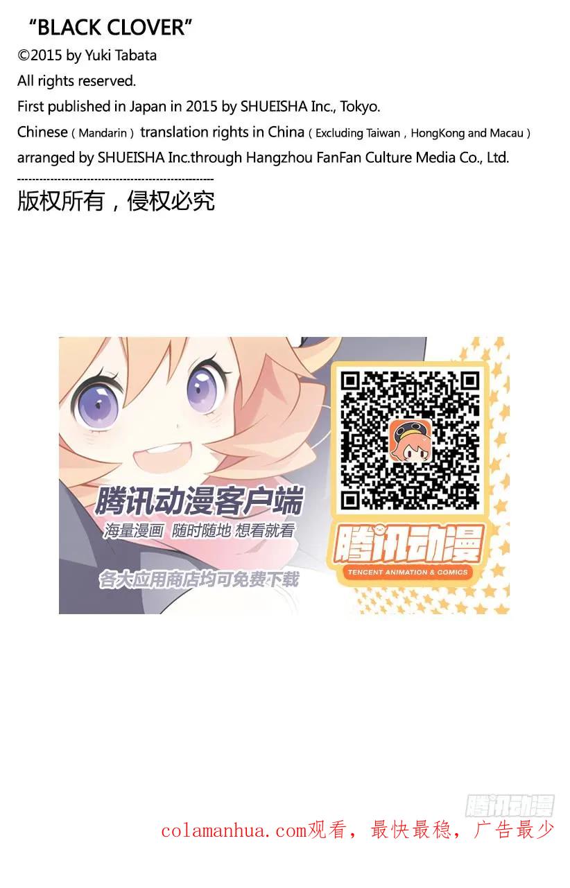 206超越时空的再会-黑色四叶草-田畠裕基,集英社（第16张）