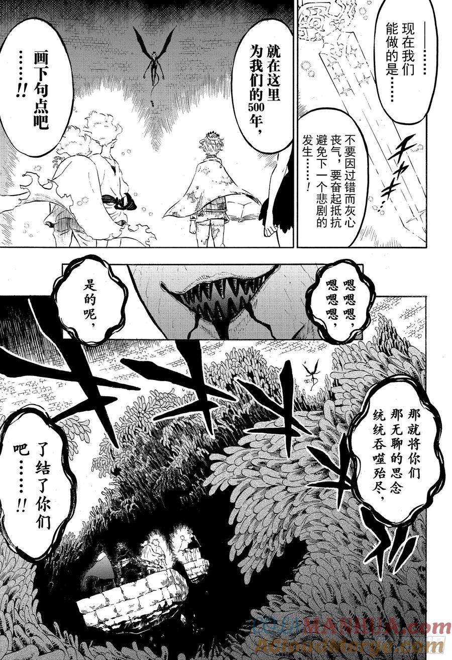 206超越时空的再会-黑色四叶草-田畠裕基,集英社（第9张）