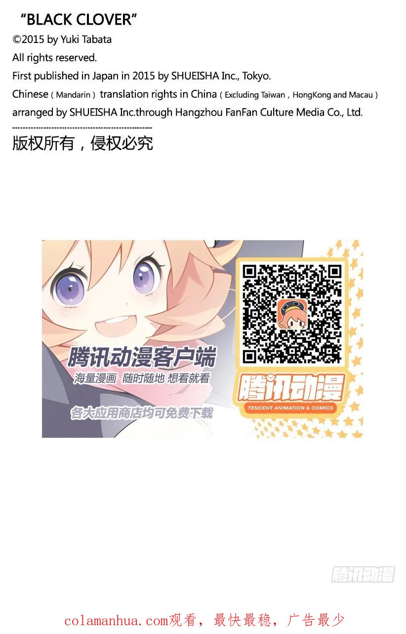 207究极魔法-黑色四叶草-田畠裕基,集英社（第16张）