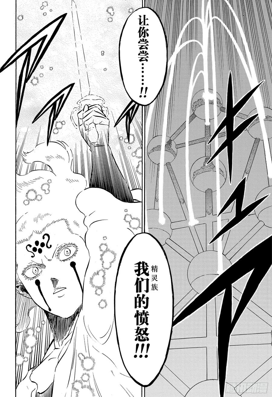 207究极魔法-黑色四叶草-田畠裕基,集英社（第10张）