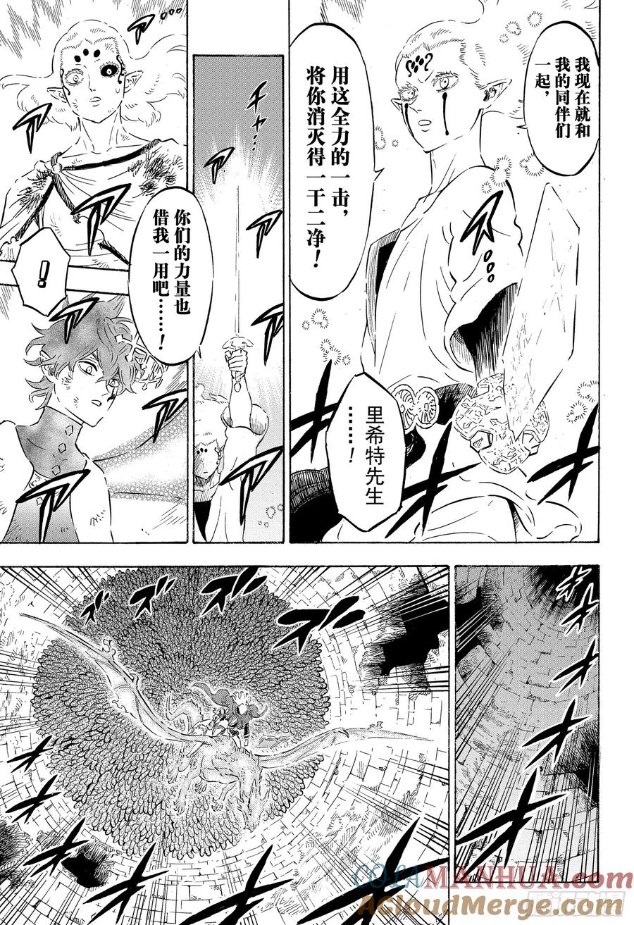 207究极魔法-黑色四叶草-田畠裕基,集英社（第7张）
