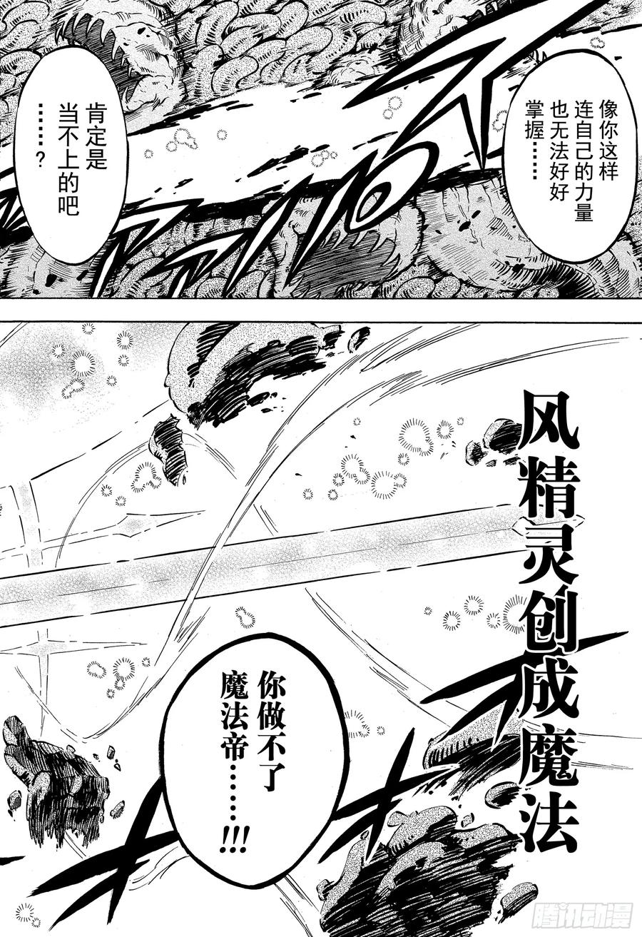208-黑色四叶草-田畠裕基,集英社（第11张）