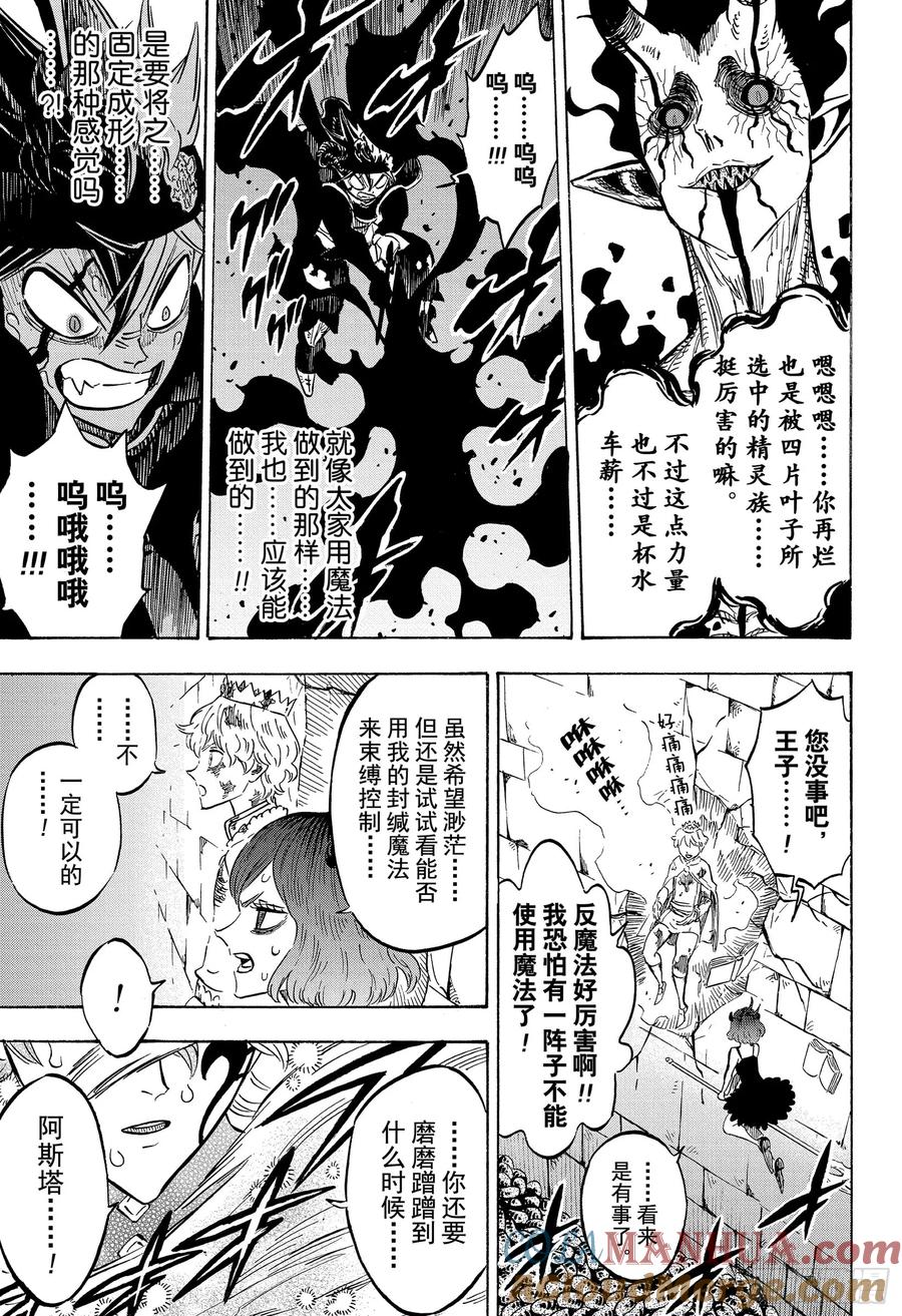 208-黑色四叶草-田畠裕基,集英社（第10张）