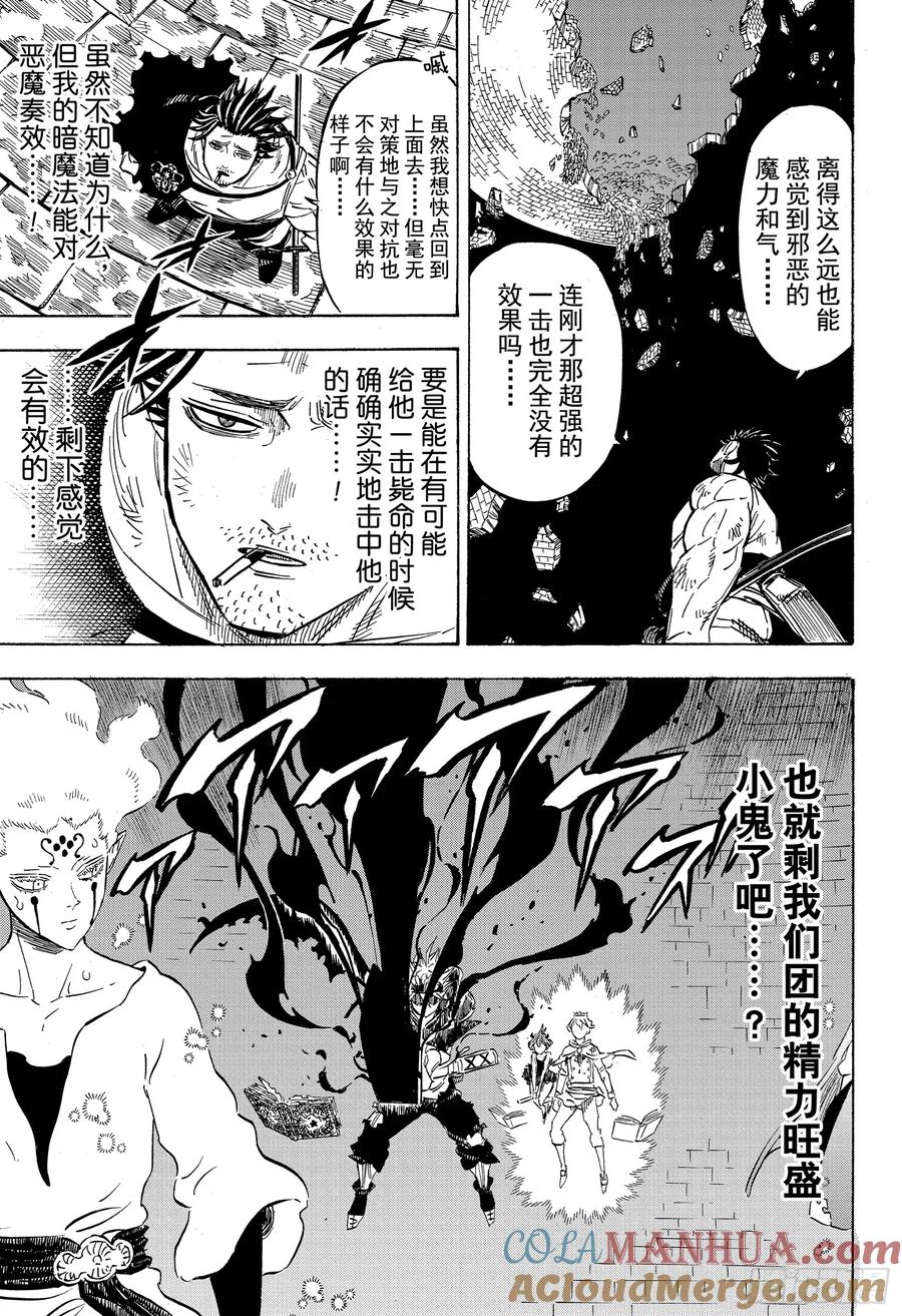 208-黑色四叶草-田畠裕基,集英社（第2张）