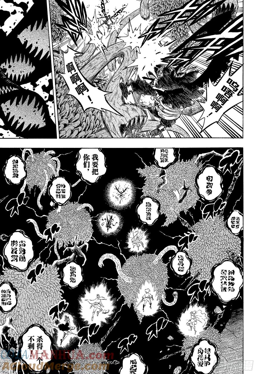 209-黑色四叶草-田畠裕基,集英社（第9张）