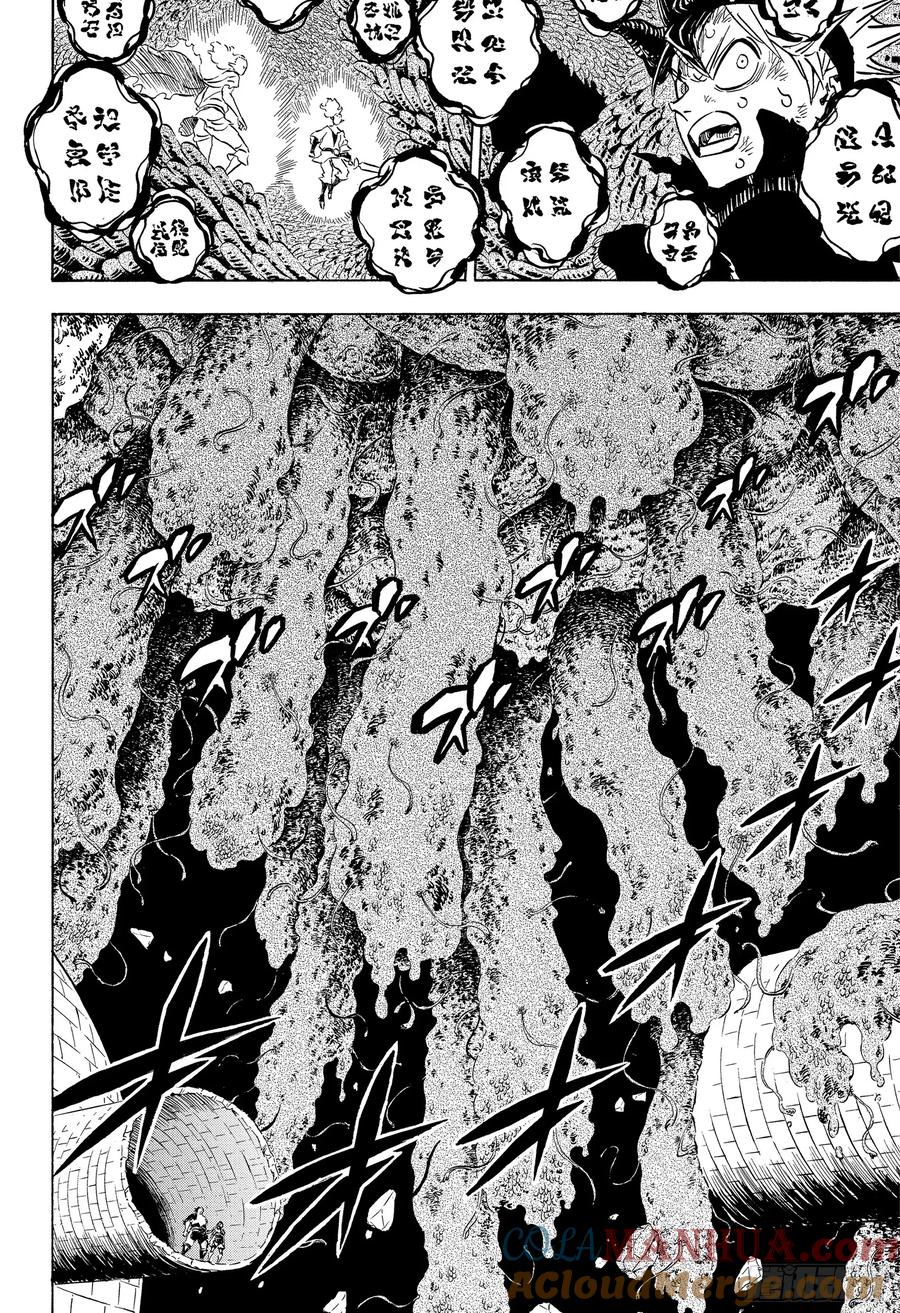 209-黑色四叶草-田畠裕基,集英社（第10张）