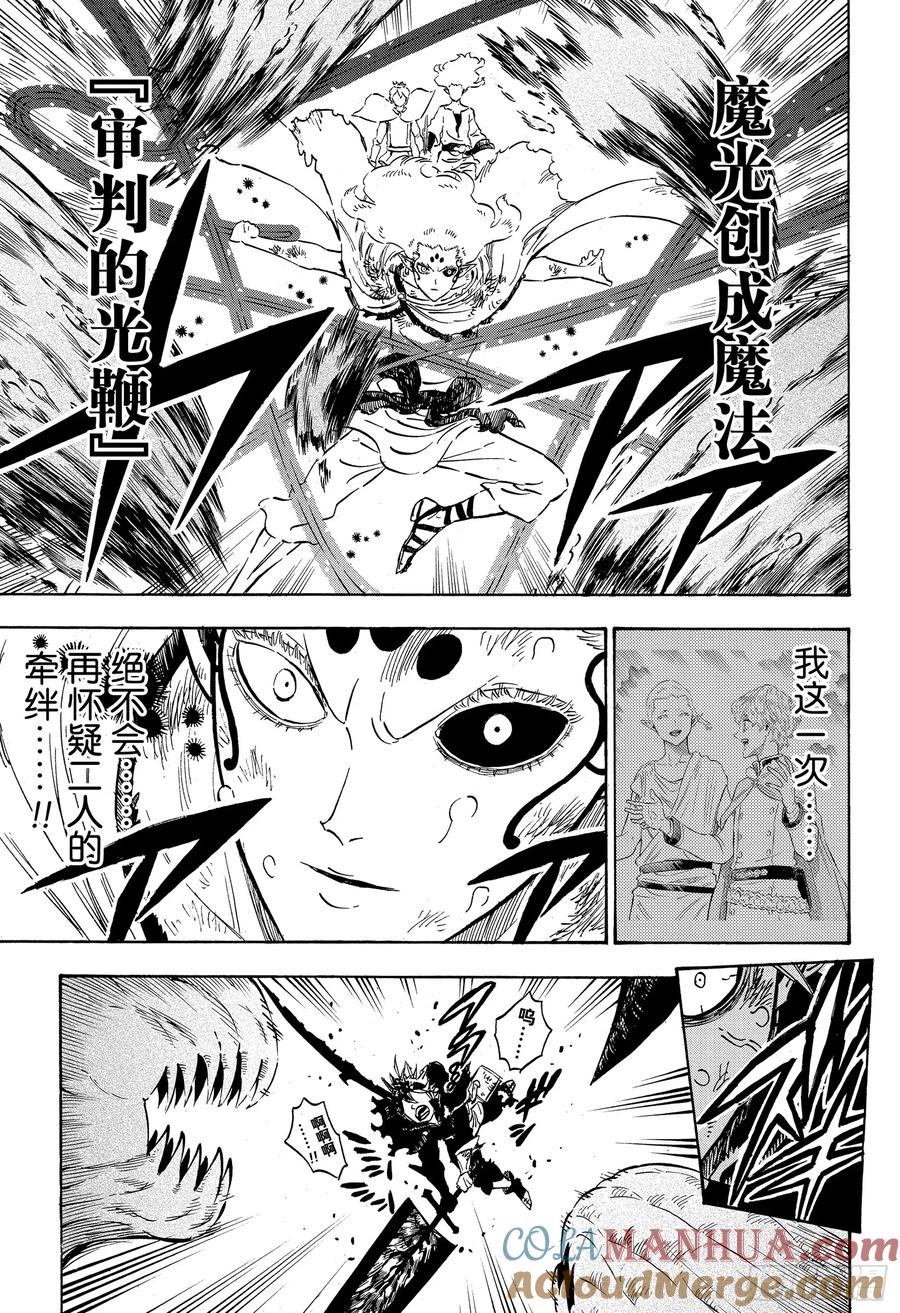 210-黑色四叶草-田畠裕基,集英社（第11张）