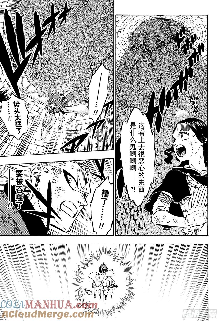 210-黑色四叶草-田畠裕基,集英社（第7张）