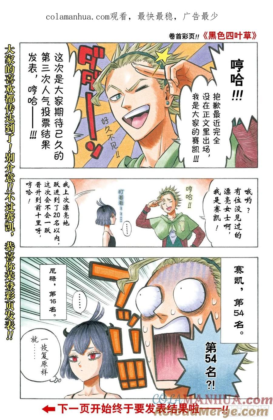 211-黑色四叶草-田畠裕基,集英社（第1张）