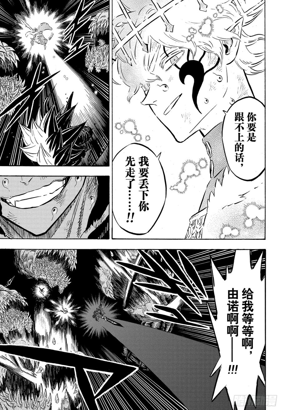 211-黑色四叶草-田畠裕基,集英社（第6张）