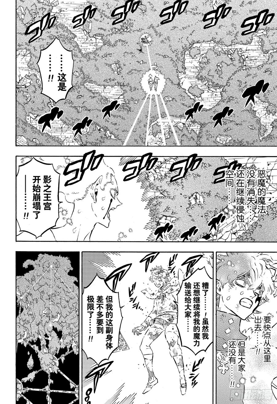 212-黑色四叶草-田畠裕基,集英社（第8张）