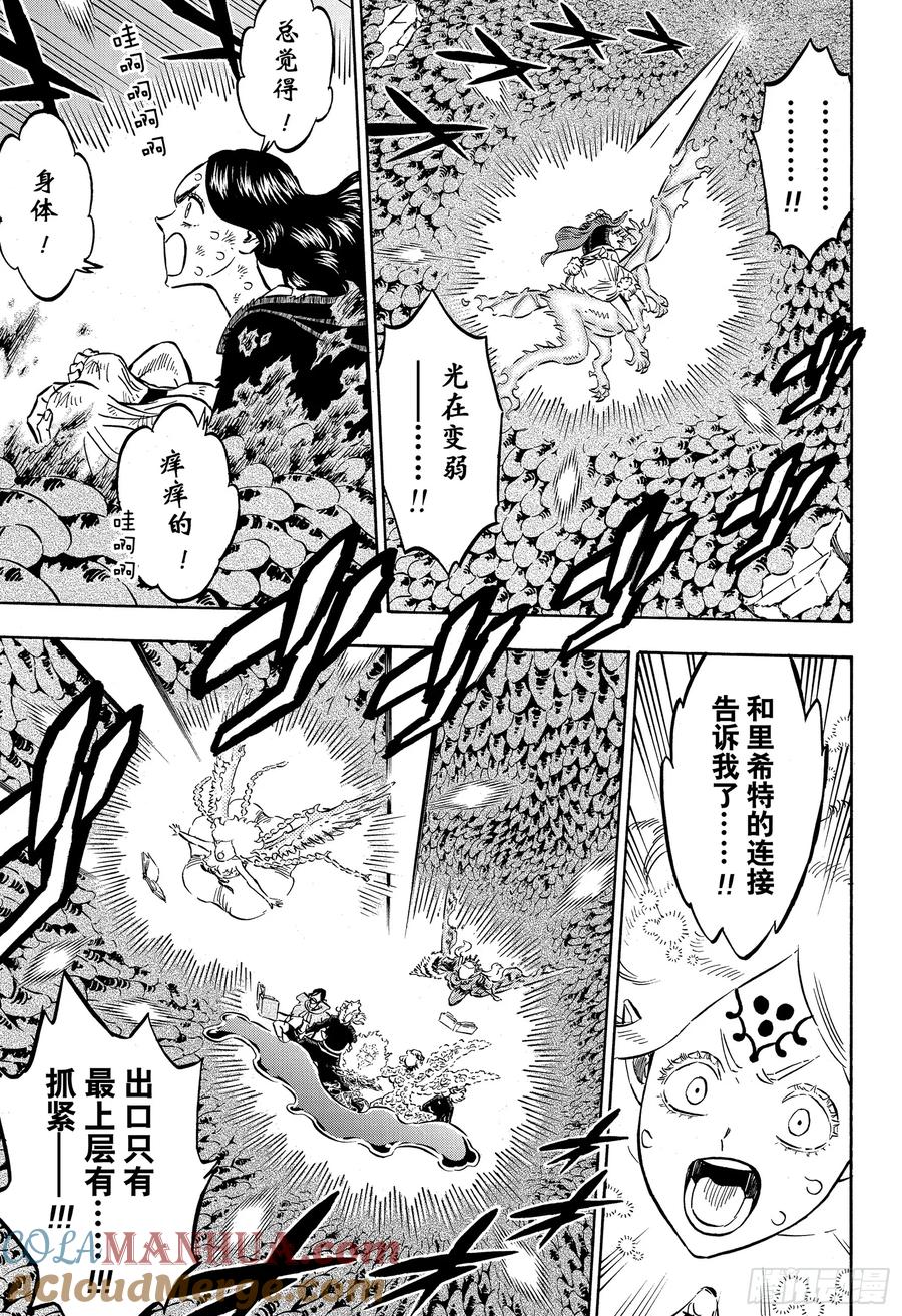 212-黑色四叶草-田畠裕基,集英社（第9张）