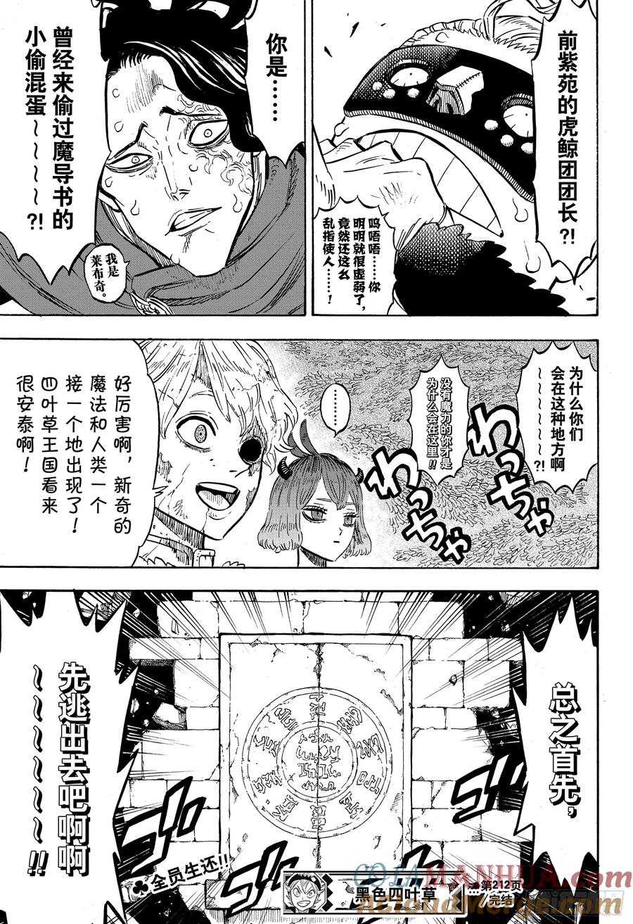 212-黑色四叶草-田畠裕基,集英社（第15张）