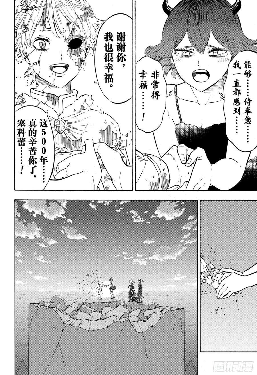 214-黑色四叶草-田畠裕基,集英社（第11张）