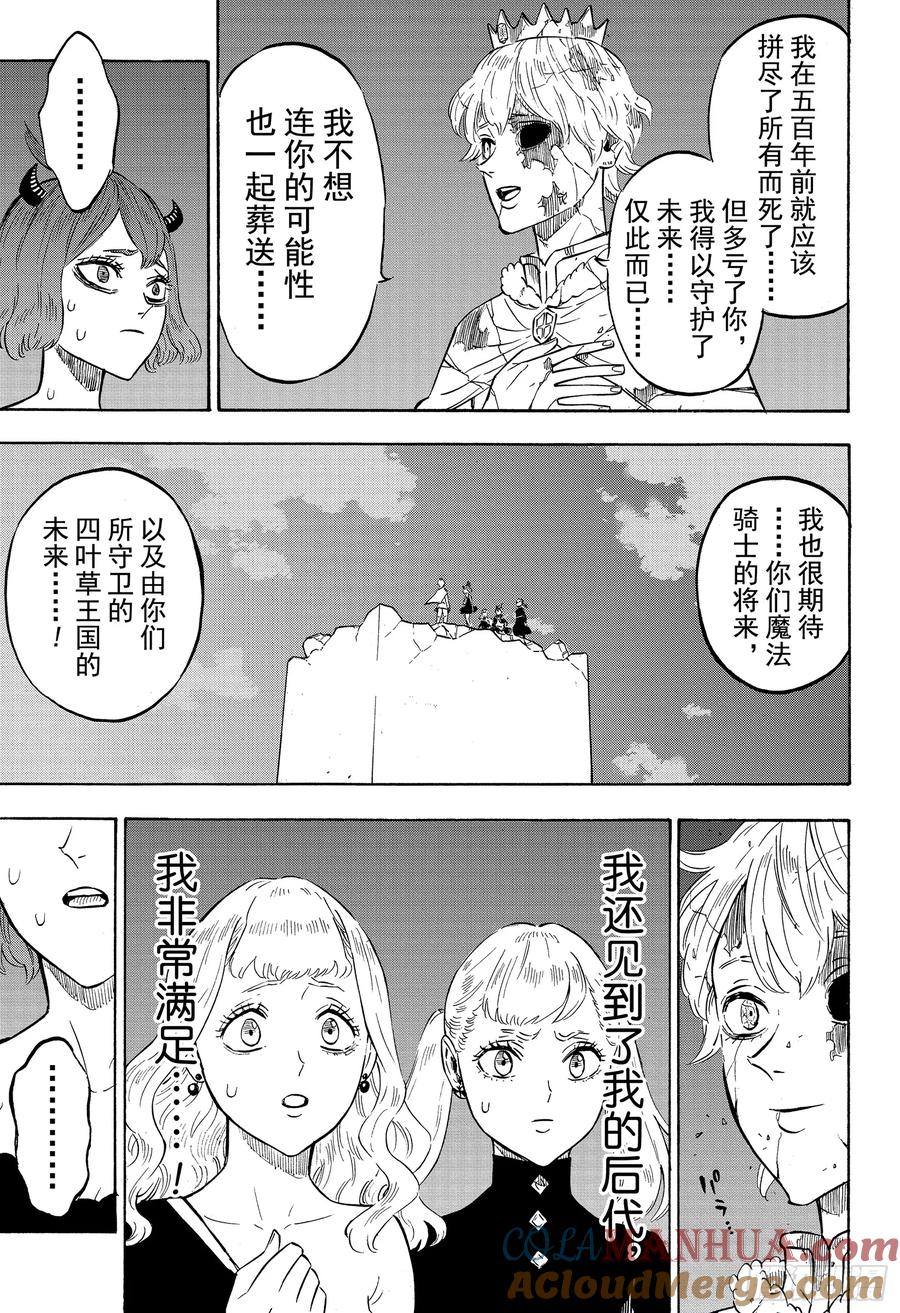 214-黑色四叶草-田畠裕基,集英社（第10张）