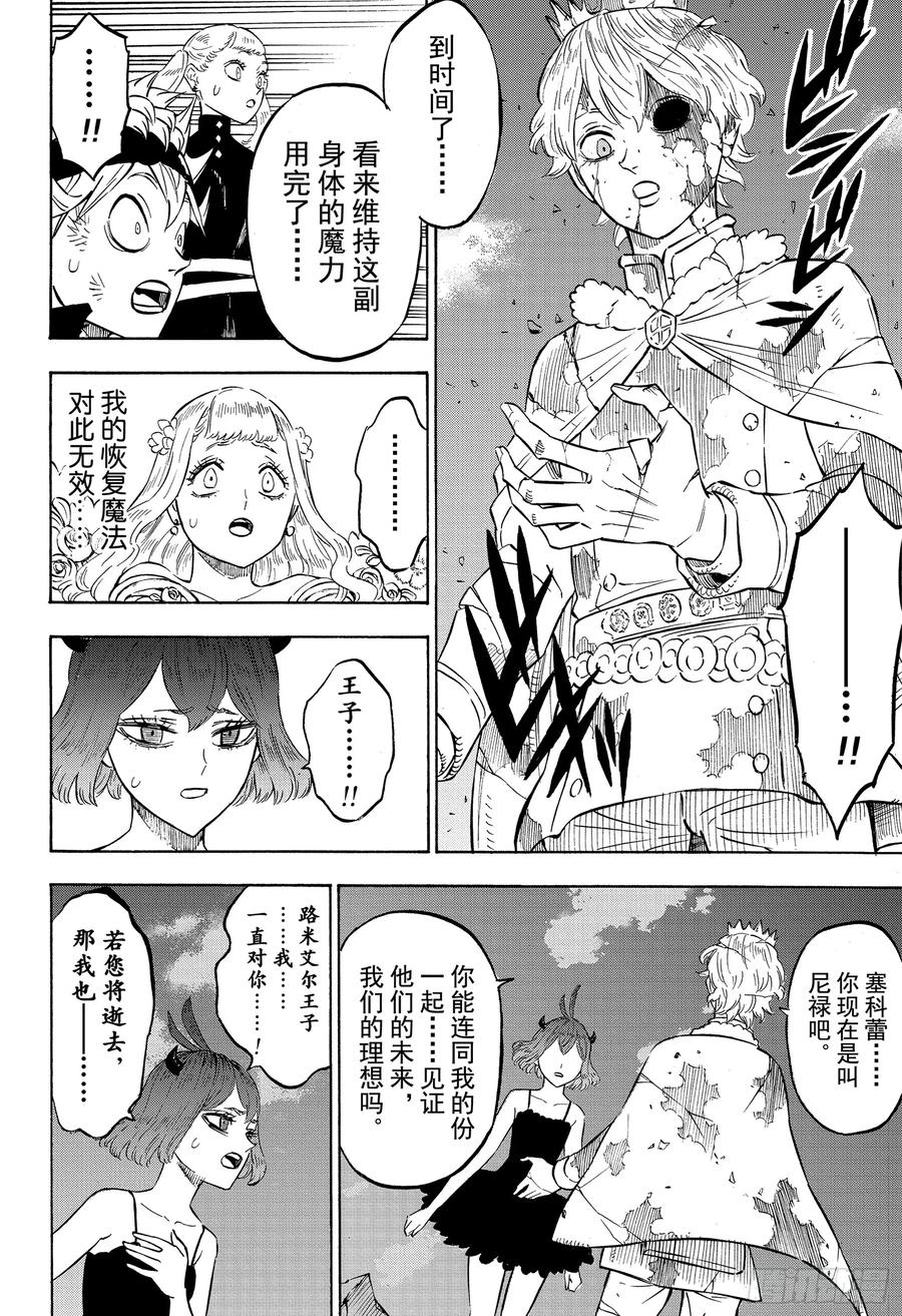 214-黑色四叶草-田畠裕基,集英社（第9张）