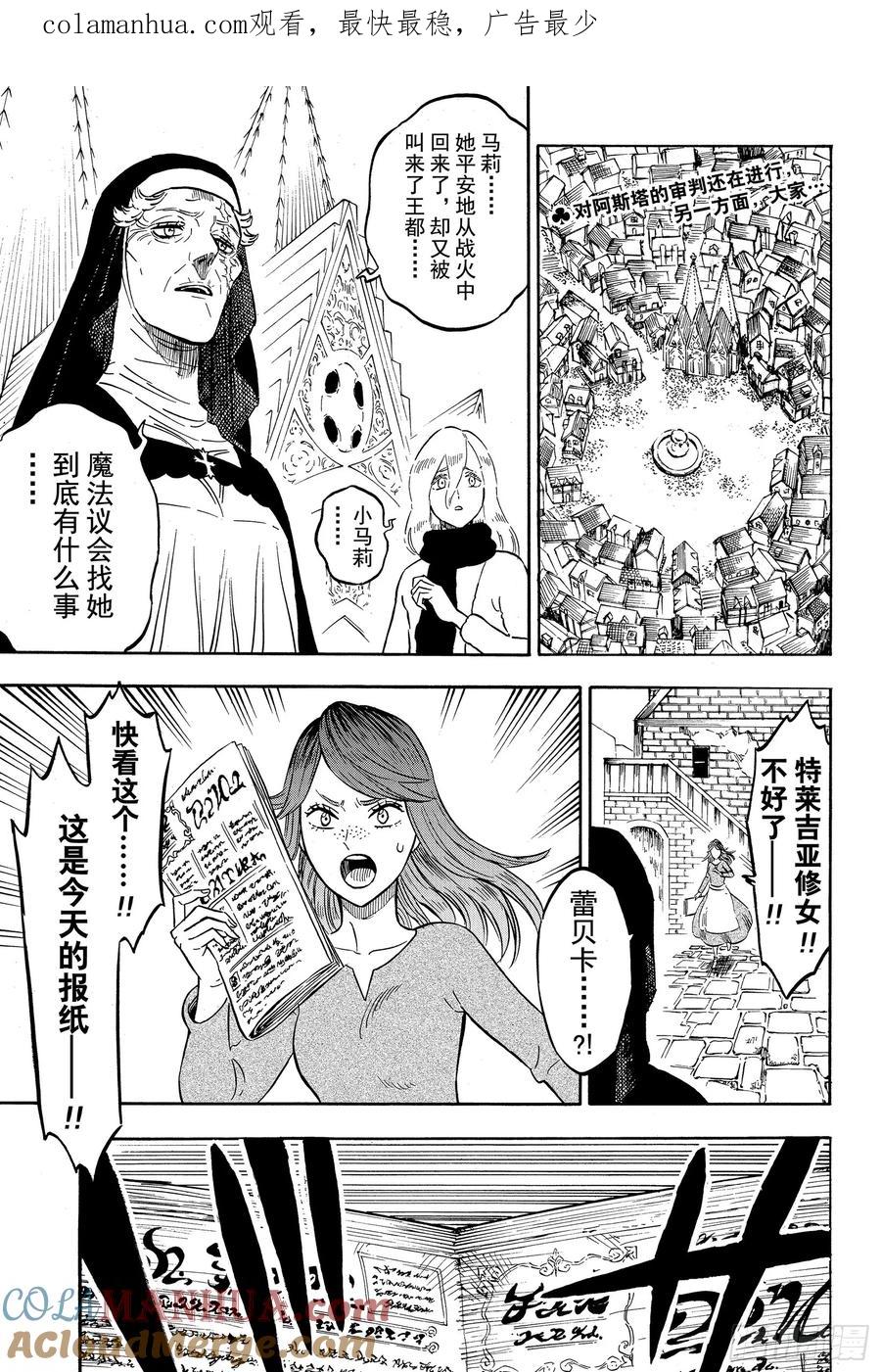 218最穷凶极恶-黑色四叶草-田畠裕基,集英社（第1张）