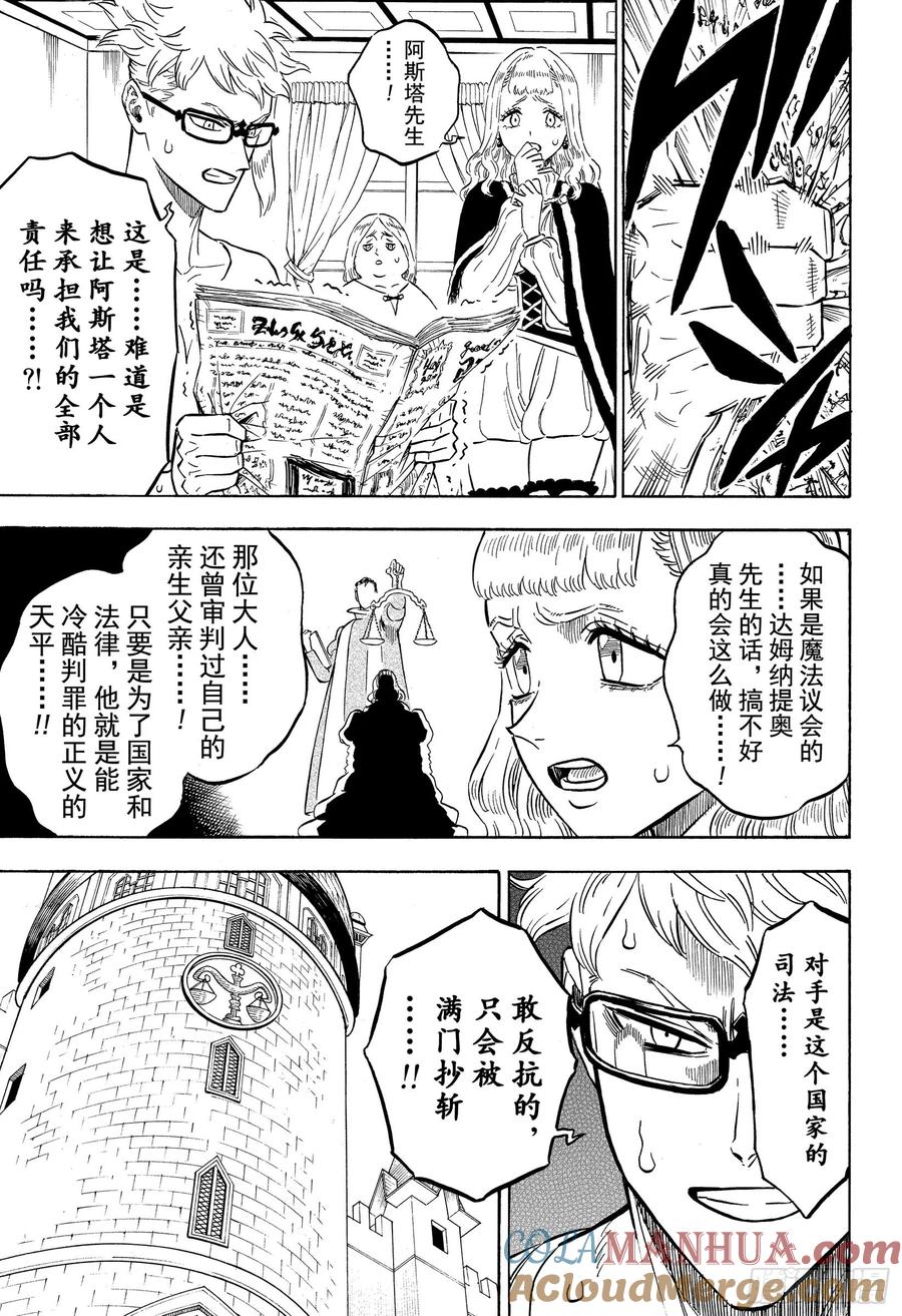 218最穷凶极恶-黑色四叶草-田畠裕基,集英社（第4张）