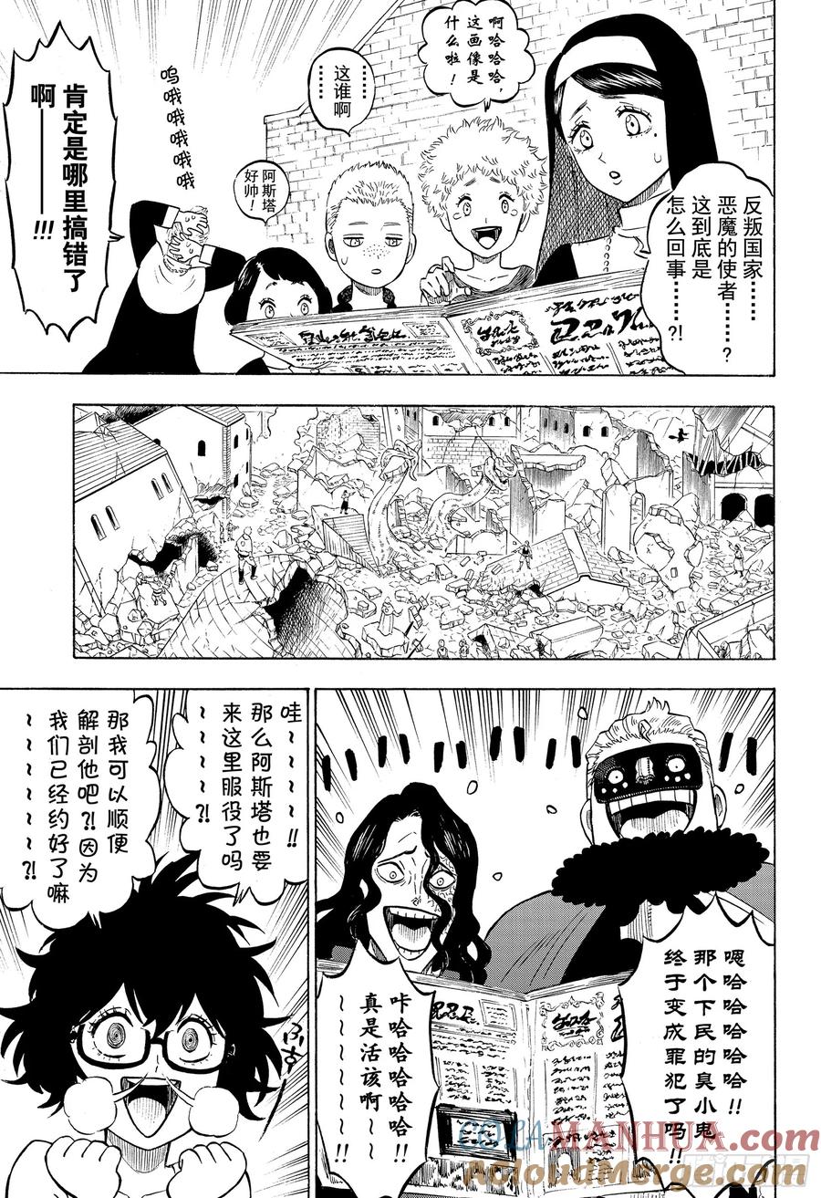 218最穷凶极恶-黑色四叶草-田畠裕基,集英社（第2张）