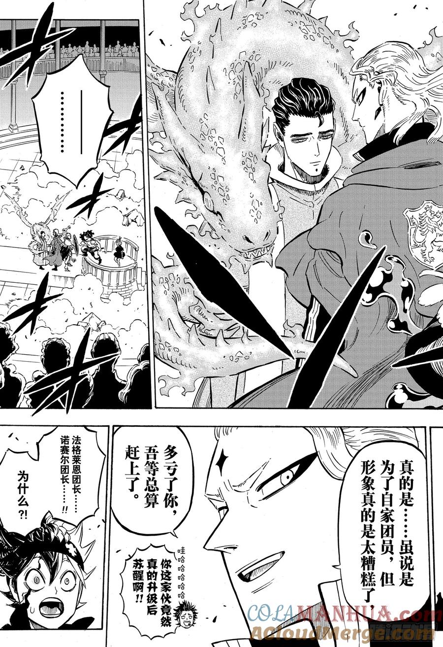 219漆黑一片-黑色四叶草-田畠裕基,集英社（第11张）