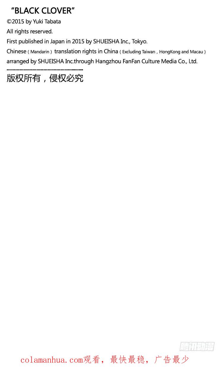 219漆黑一片-黑色四叶草-田畠裕基,集英社（第16张）