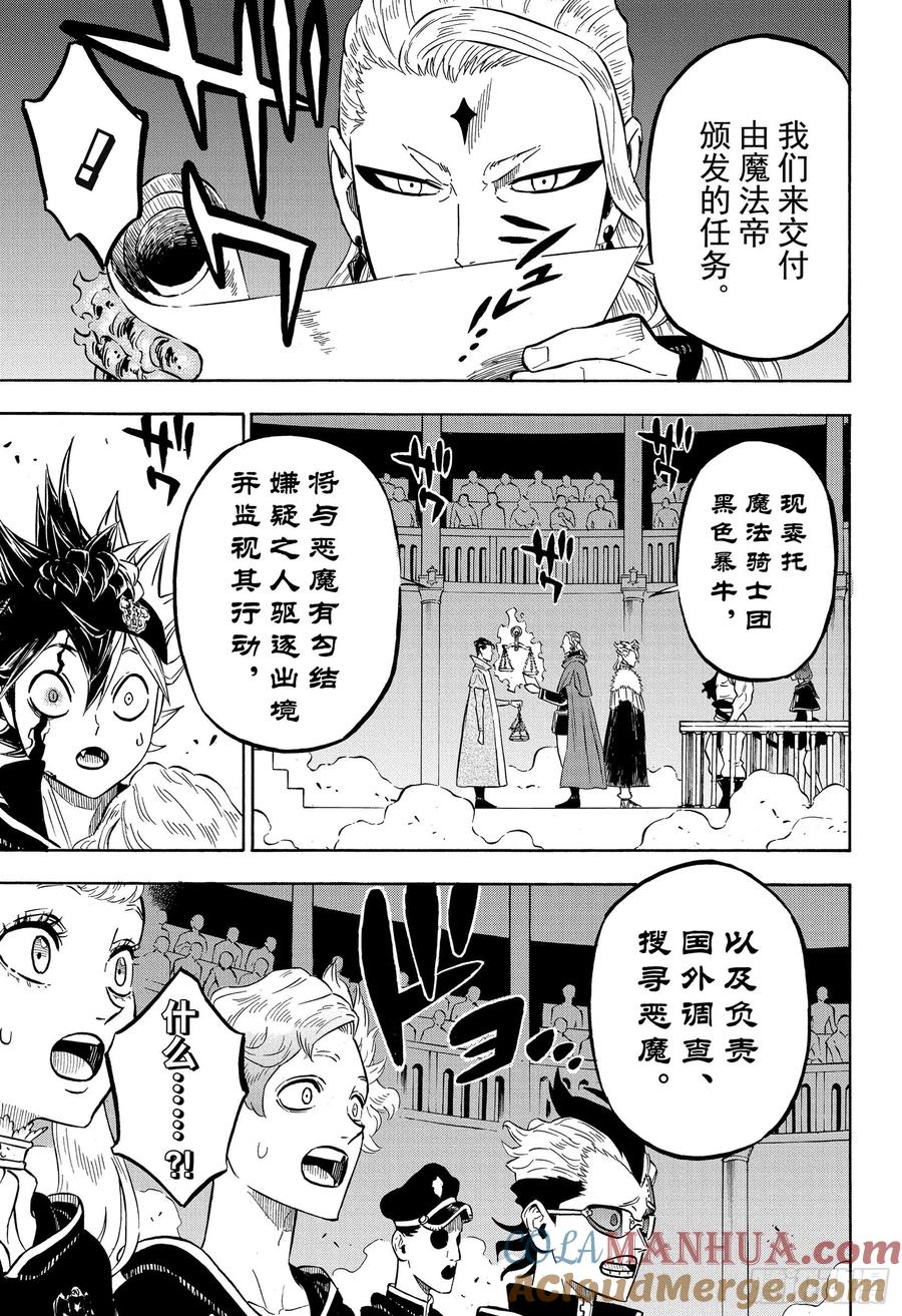 219漆黑一片-黑色四叶草-田畠裕基,集英社（第13张）