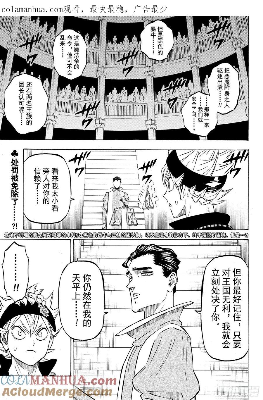 220探望-黑色四叶草-田畠裕基,集英社（第1张）