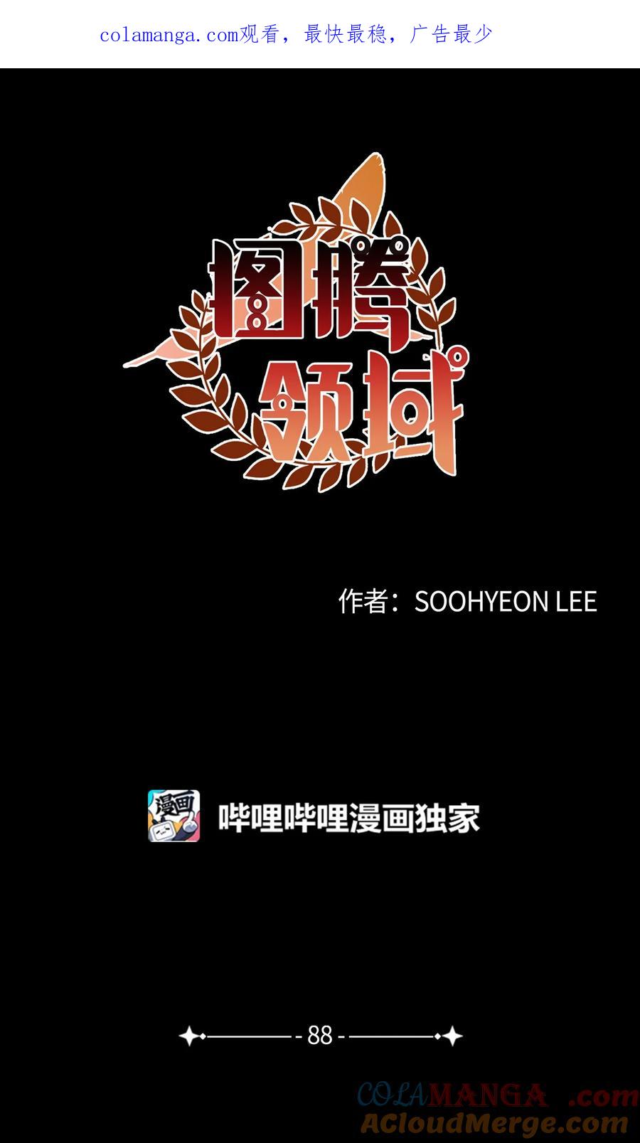 88不要走-图腾领域-Soohyeon Lee,JAEDAM MEDIA,极直社（第1张）