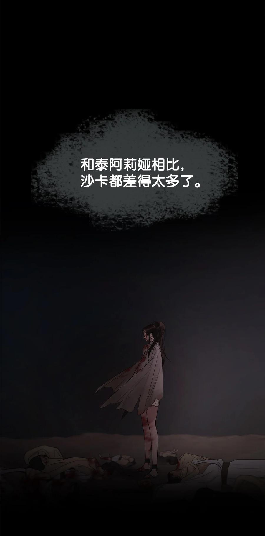 88不要走-图腾领域-Soohyeon Lee,JAEDAM MEDIA,极直社（第7张）