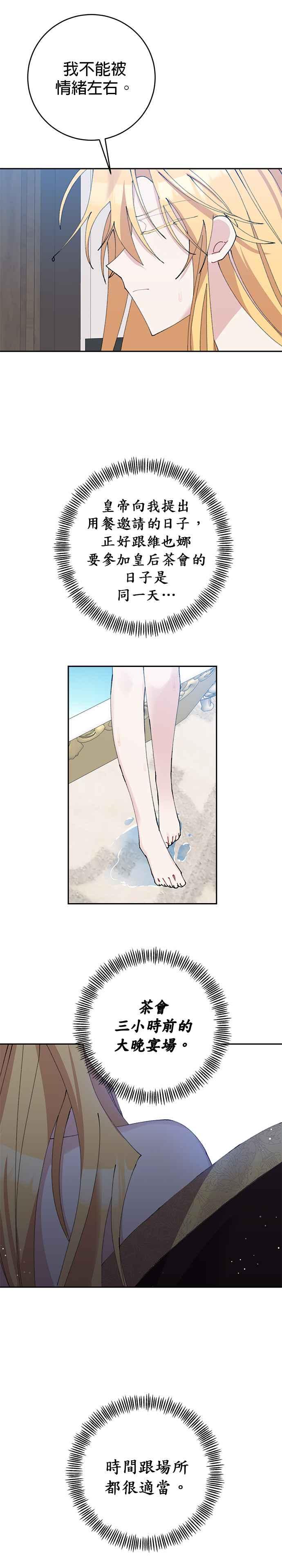 第15话-即便求饶也没用-Whale（第13张）