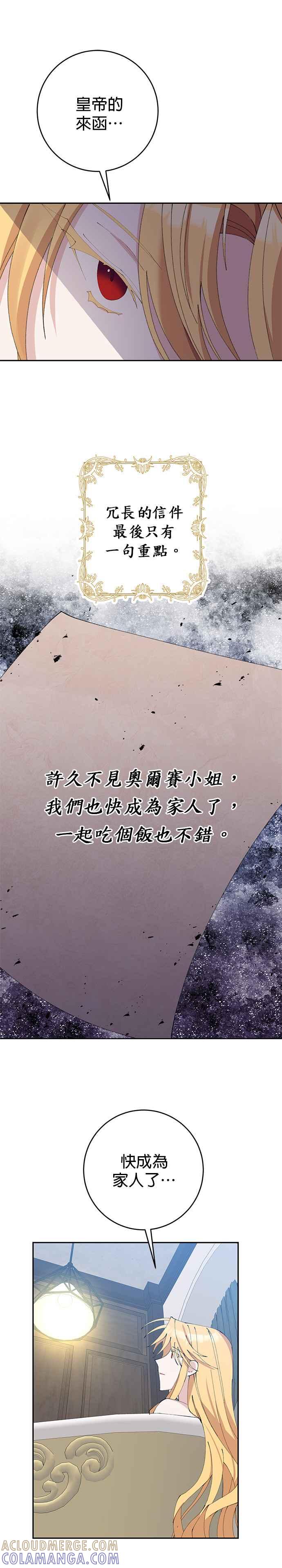 第15话-即便求饶也没用-Whale（第12张）