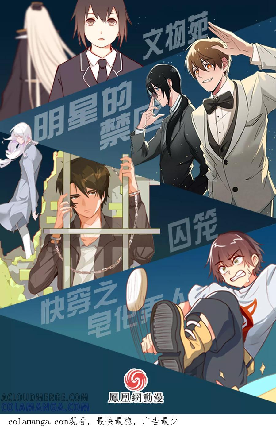 第22话-世界牢狱：曼顿特森-凤凰动漫（第25张）