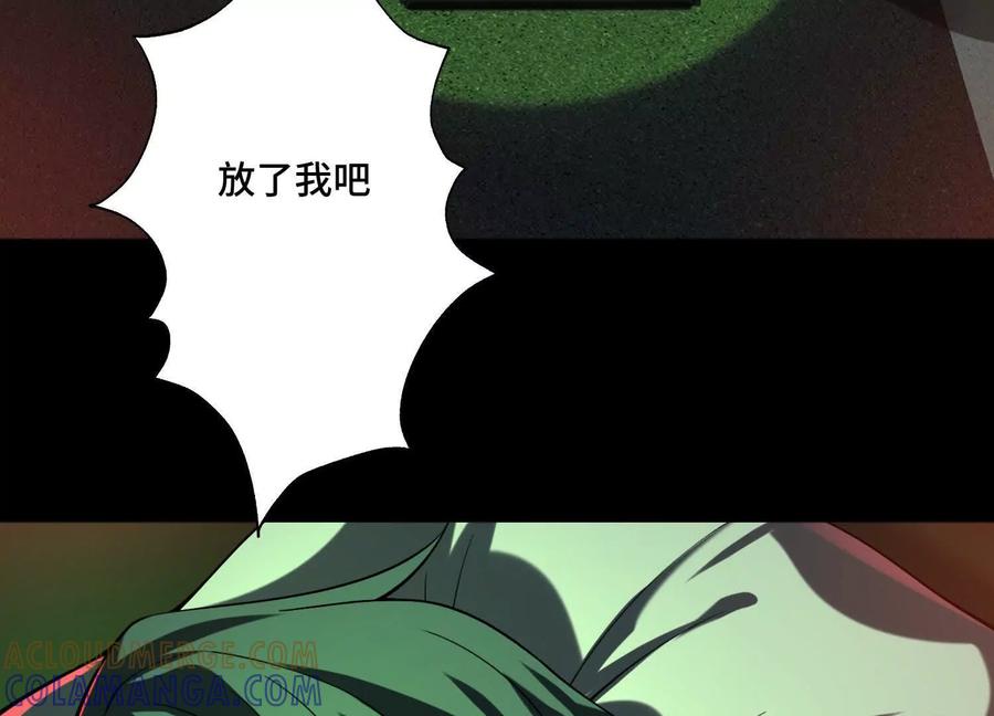 第一百一十三话：云黎番外篇二-神的欲望游戏-途说 & 闻源文化（第9张）