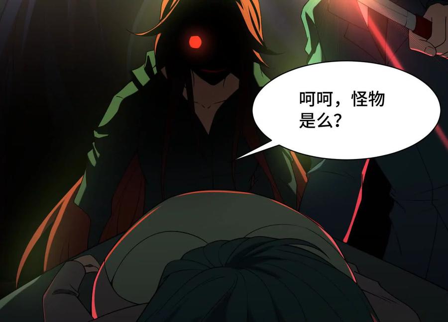 第一百一十三话：云黎番外篇二-神的欲望游戏-途说 & 闻源文化（第19张）
