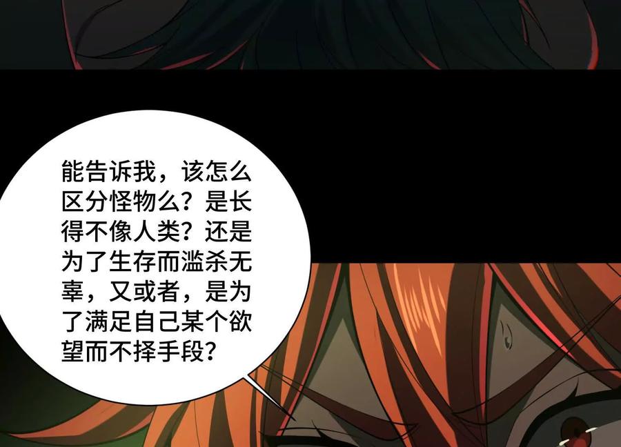 第一百一十三话：云黎番外篇二-神的欲望游戏-途说 & 闻源文化（第20张）