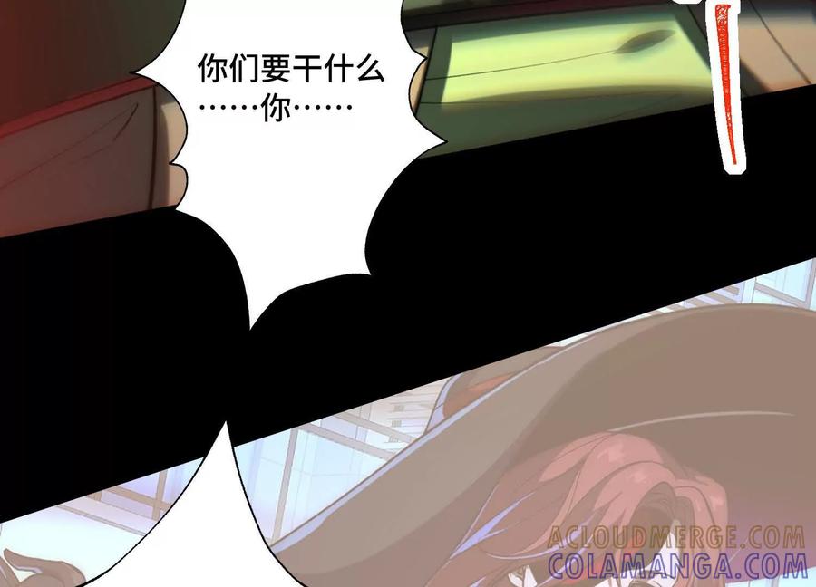 第一百一十三话：云黎番外篇二-神的欲望游戏-途说 & 闻源文化（第17张）