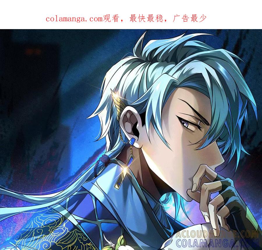 第一百一十三话：云黎番外篇二-神的欲望游戏-途说 & 闻源文化（第1张）