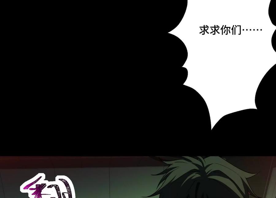 第一百一十三话：云黎番外篇二-神的欲望游戏-途说 & 闻源文化（第11张）