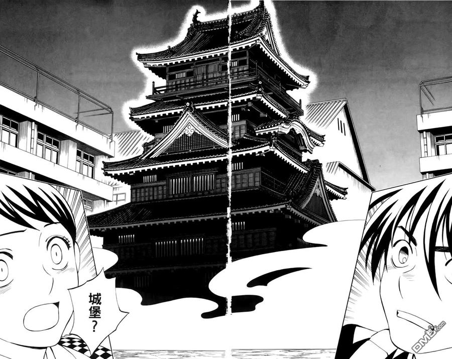 第30卷-结界师-田边伊卫郎（第8张）