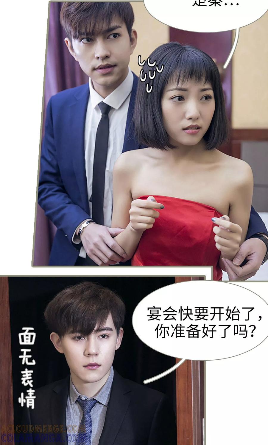 第1话-盛宠之权少放过我-莫莫酱（第9张）