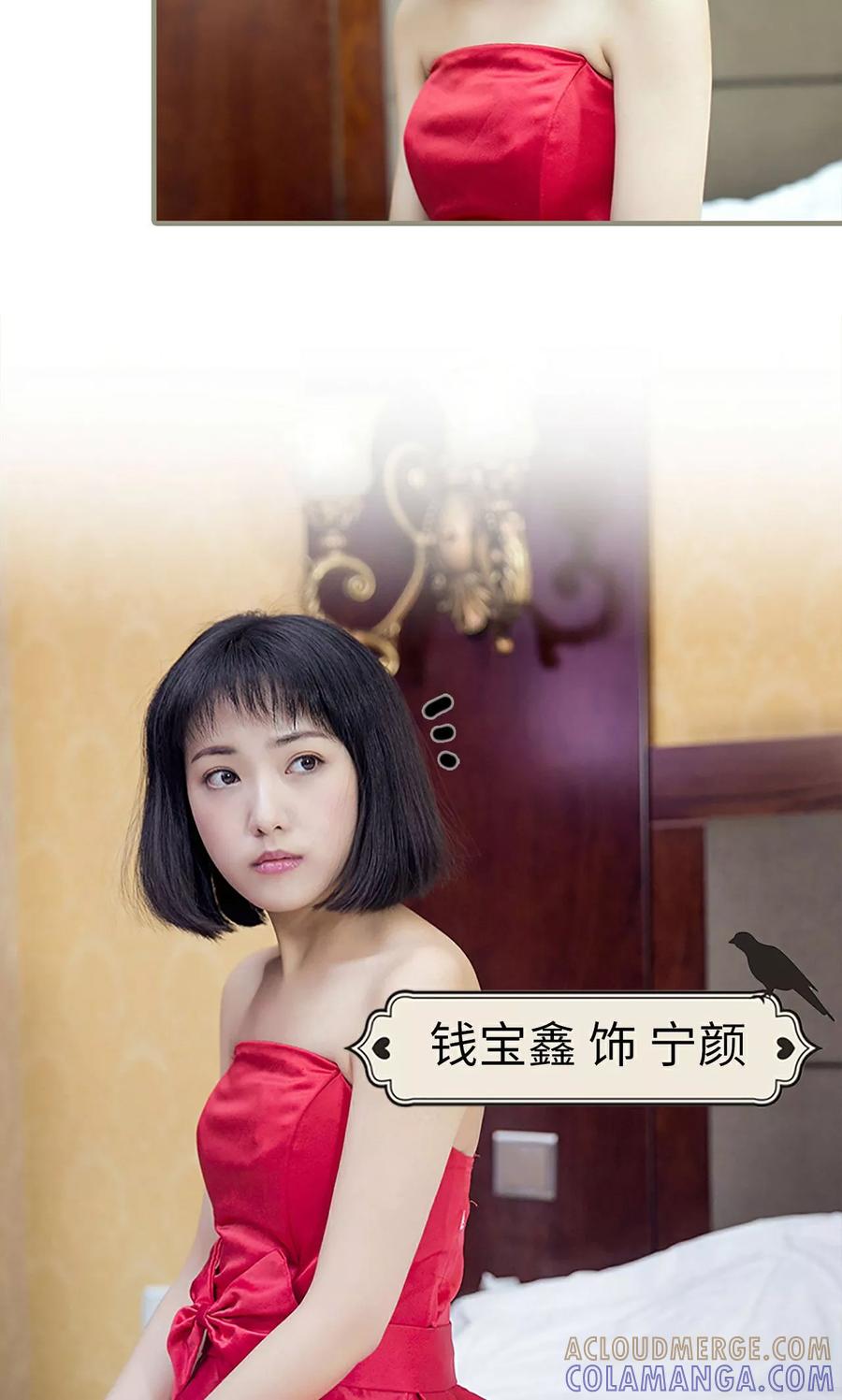 第1话-盛宠之权少放过我-莫莫酱（第3张）